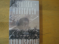 Ruumispeili, Seppo Markkanen