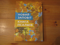 Uusi Testamentti ja Lasten Psalmikirja, ukrainankielinen