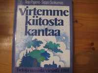 Virtemme kiitosta kantaa, tietoja uusista virsistä 1984, Reijo Pajamo, Seppo Suokunnas