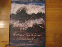 Rakas kaikkeni, elämäni vesi, Marja Lindqvist