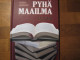 Pyhä maailma ja paha, Veikko Lindberg