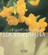 Luottamus on Luojan lahjaa, Merja Pitkänen (toim.), d2