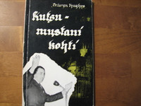 Kutsumustani kohti, Selwyn Hughes
