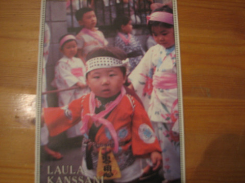 Laula kanssani, nuottivihko, d2