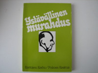 Ystävällinen murahdus, muistelmia Sulo Karpiosta, Pentti Laitinen ym.