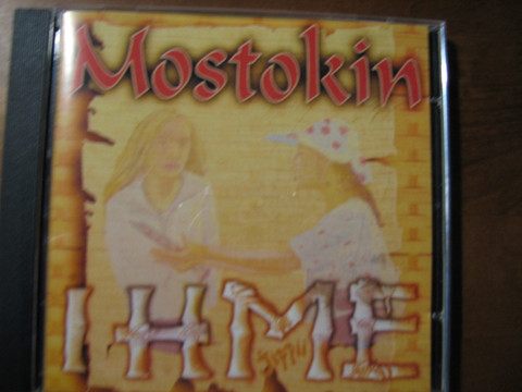 Mostokin ihme, d2